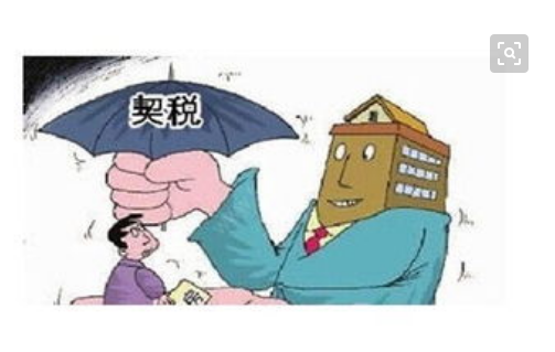 契税的会计分录（已购房屋后期再缴契税入什么科目）