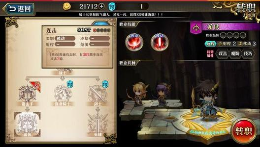 梦幻模拟战：主角的存在！马修四职业转职全攻略