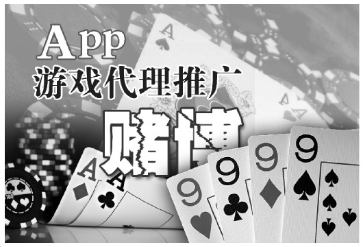 比牌游戏代理（棋牌类App裂变式推广）