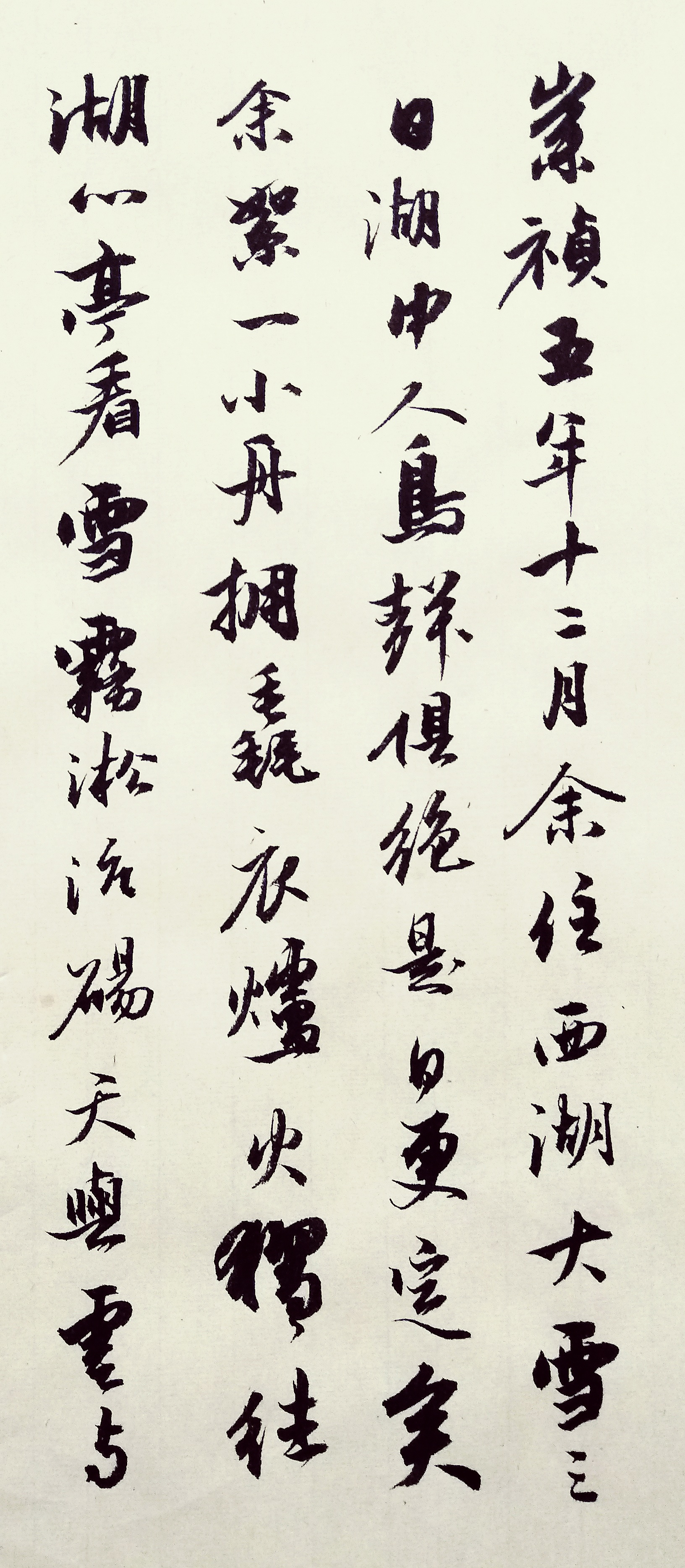 关于张岱的美文