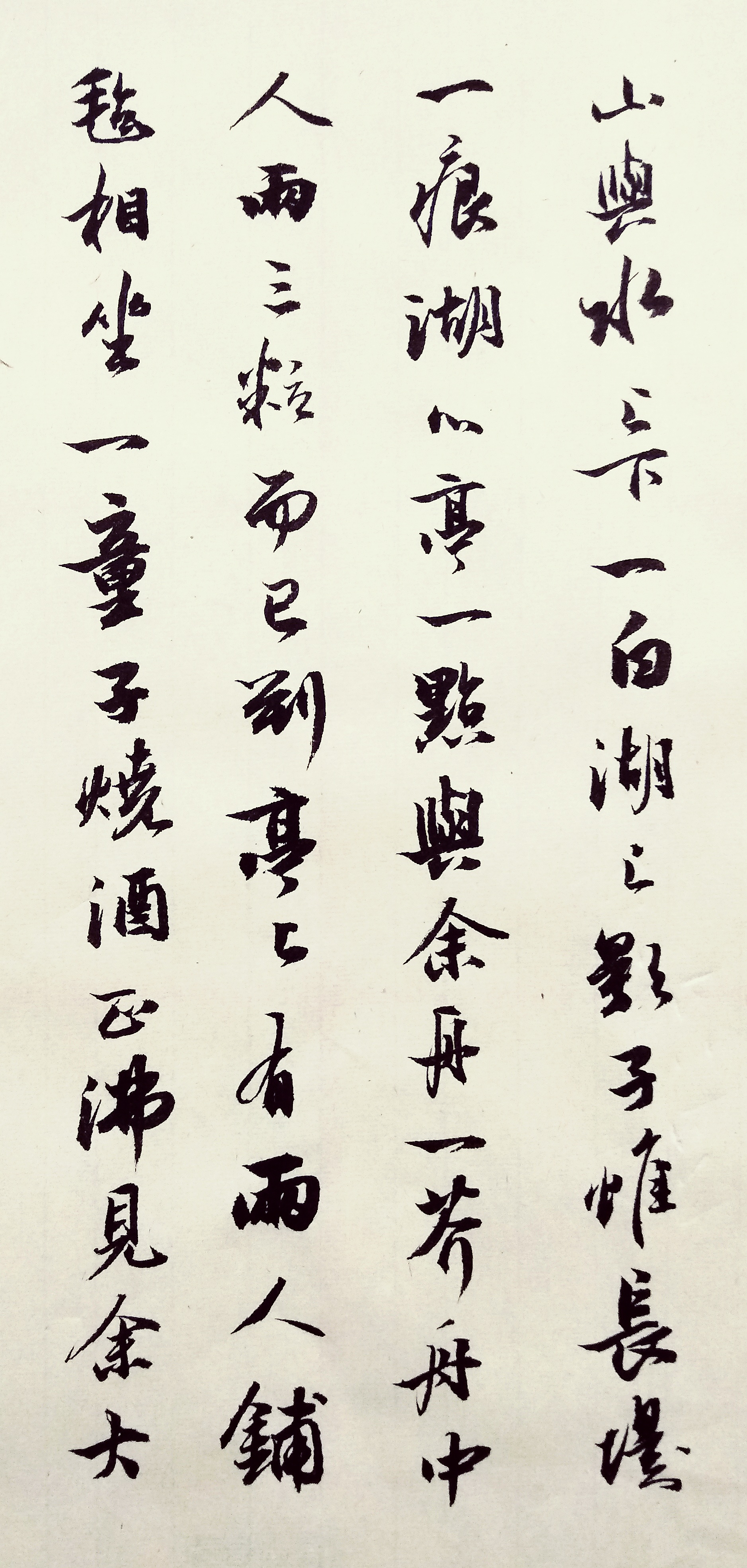 行书书法欣赏,张岱《湖心亭看雪》,赏书赏美文