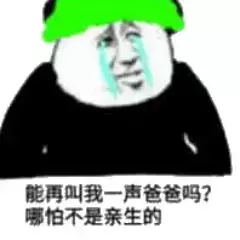 发一波绿帽子系列表情包：你的帽子真好看