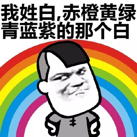 我姓钱，人民币的那个钱