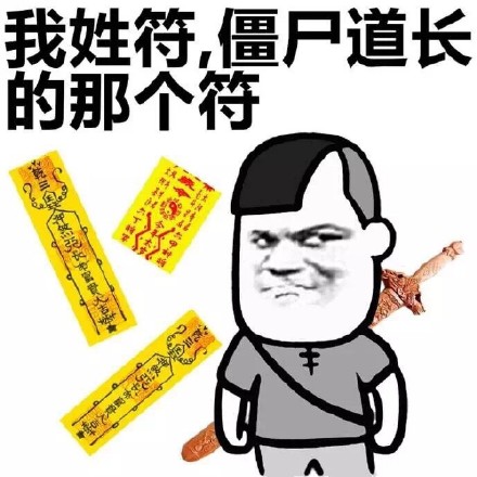 我姓钱，人民币的那个钱