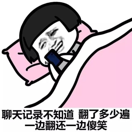 和喜欢的人聊天是一种什么体验