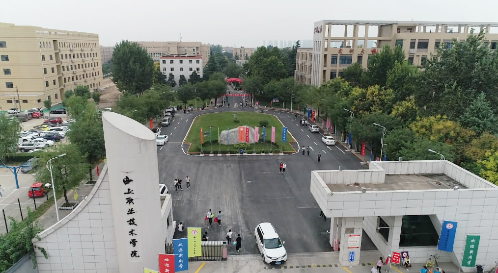 你好，西职！未来请多多关照！西安职业技术学院喜迎2018级新生