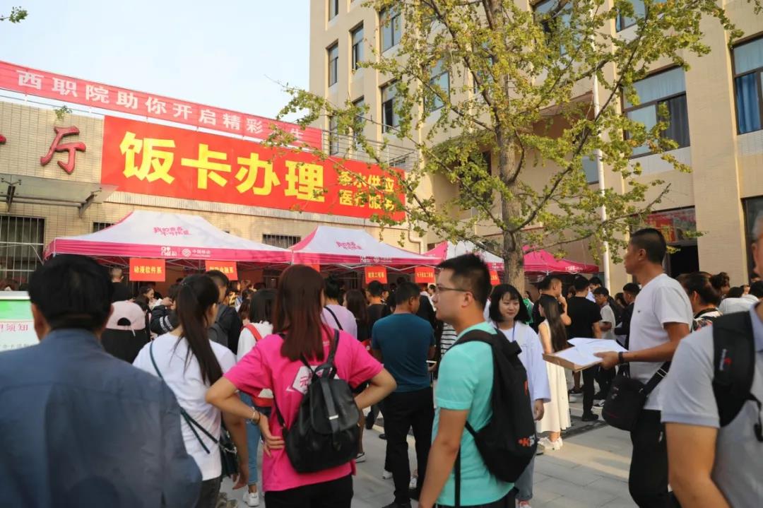 你好，西职！未来请多多关照！西安职业技术学院喜迎2018级新生