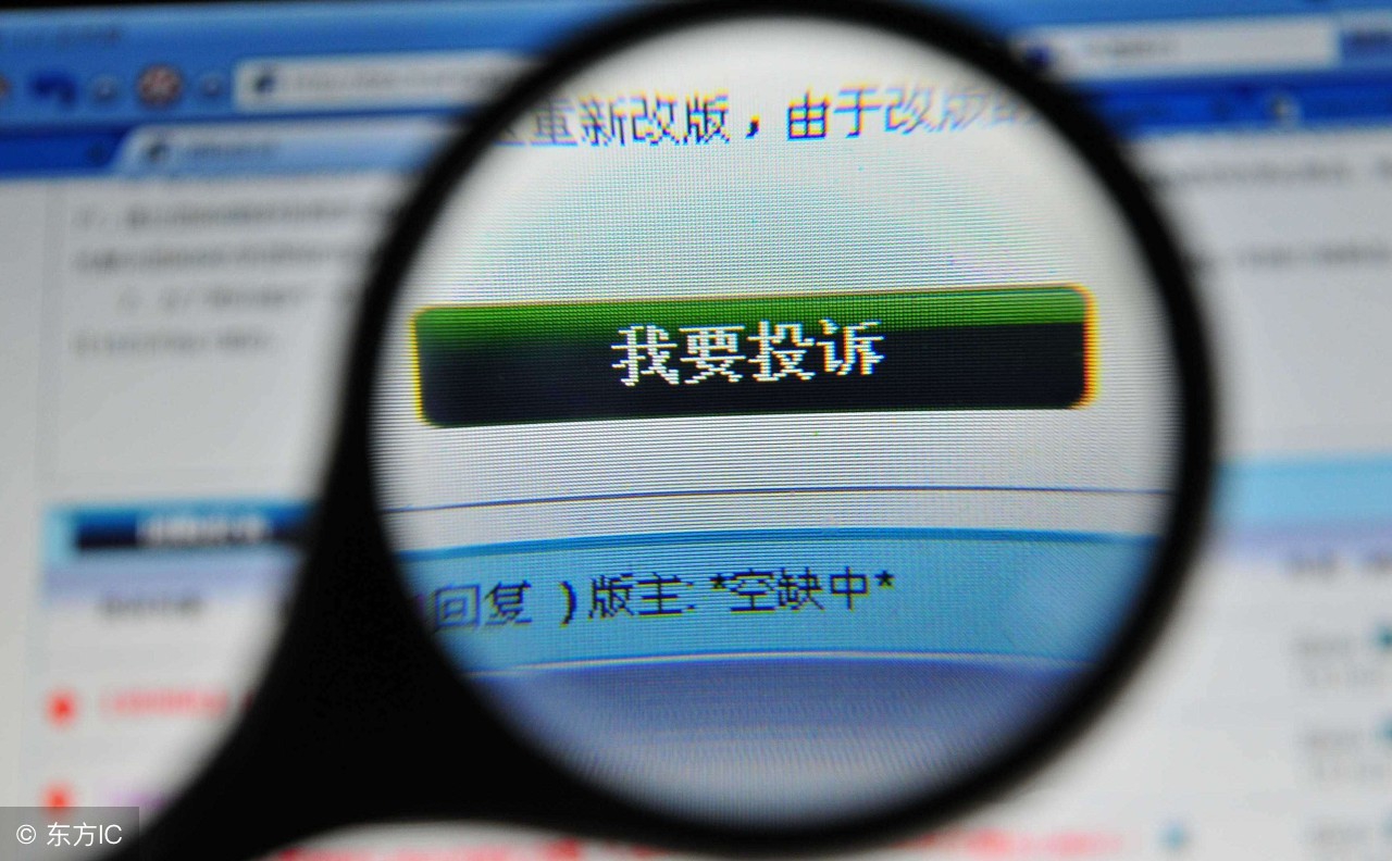 怎样投诉不合法的贷款平台？