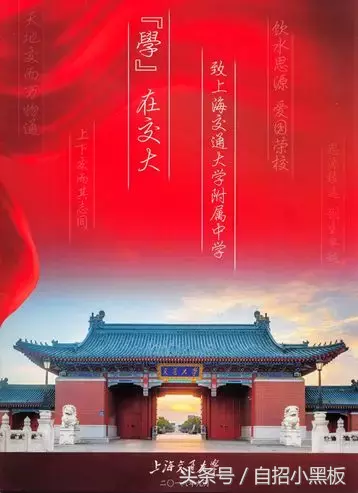 上海交大附中2018届160名学子升入上海交大深造｜附优秀学子实例