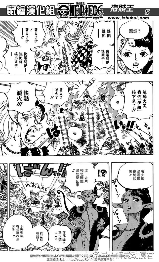 海贼王漫画917话更新：粮食宝船，新幻兽种登场；罗要干掉霍金斯