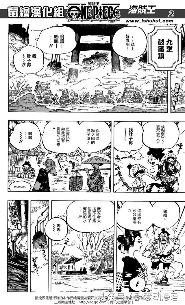 海贼王漫画917话更新：粮食宝船，新幻兽种登场；罗要干掉霍金斯