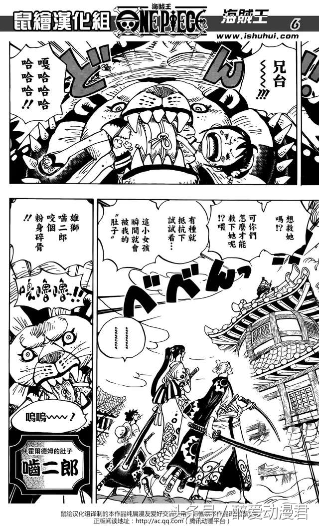 海贼王漫画917话更新：粮食宝船，新幻兽种登场；罗要干掉霍金斯