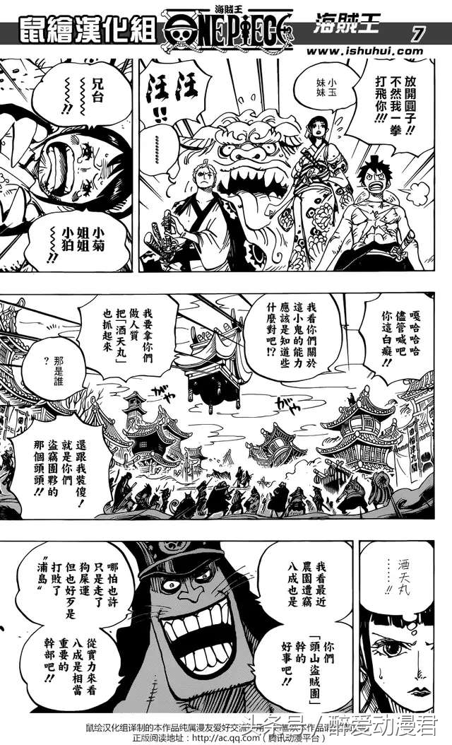 海贼王漫画917话更新：粮食宝船，新幻兽种登场；罗要干掉霍金斯