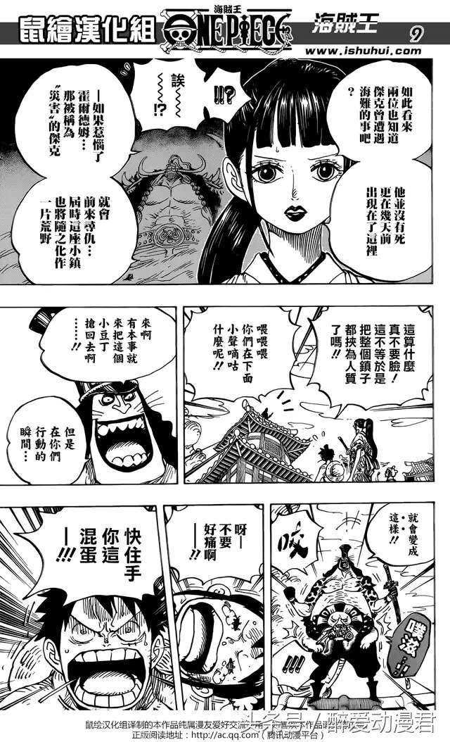 海贼王漫画917话更新：粮食宝船，新幻兽种登场；罗要干掉霍金斯