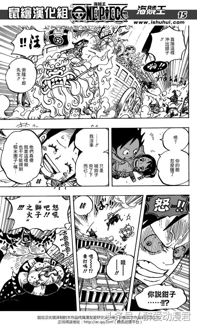 海贼王漫画917话更新：粮食宝船，新幻兽种登场；罗要干掉霍金斯