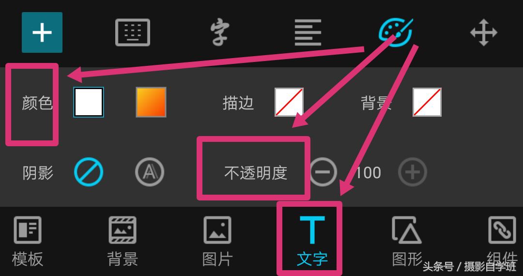 手机修图加水印大全,简单文字图形水印,印章,水印覆盖