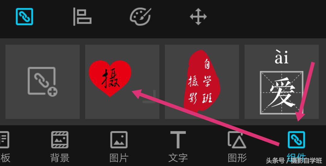 手机修图加水印大全,简单文字图形水印,印章,水印覆盖