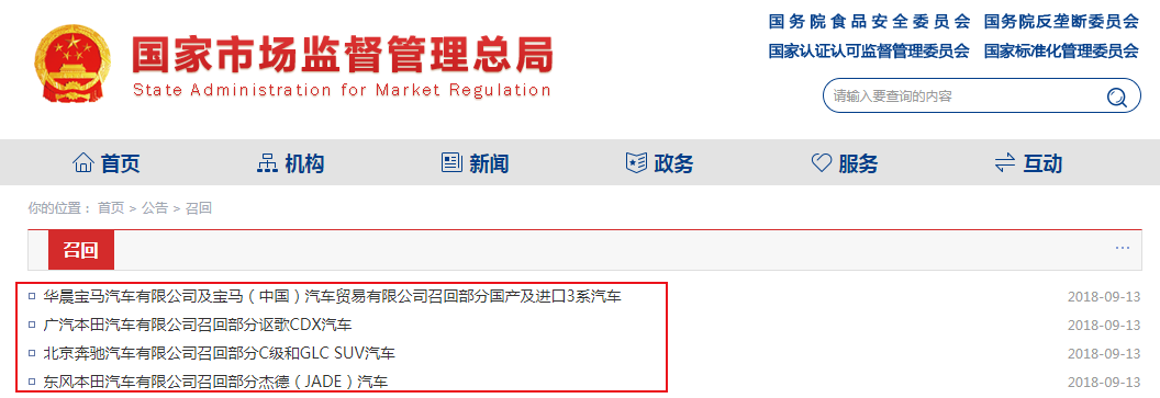 国家汽车质检网发布重要通知