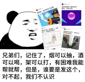 别发小程序表情包