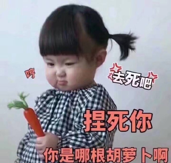 可爱的小孩子表情包25张：减肥不约谢谢