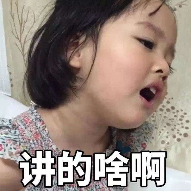 可爱的小孩子表情包25张：减肥不约谢谢