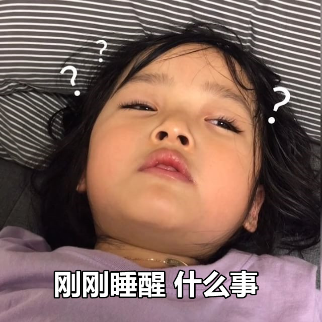 可爱的小孩子表情包25张：减肥不约谢谢