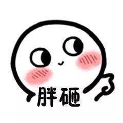 骂人都能这么可爱表情包，你坏坏