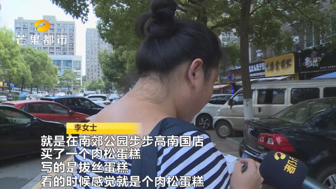 长沙某超市卖的拔丝蛋糕加了“棉花”？食药监：谣言！