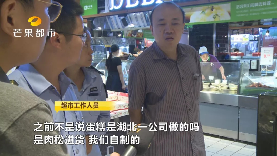 长沙某超市卖的拔丝蛋糕加了“棉花”？食药监：谣言！