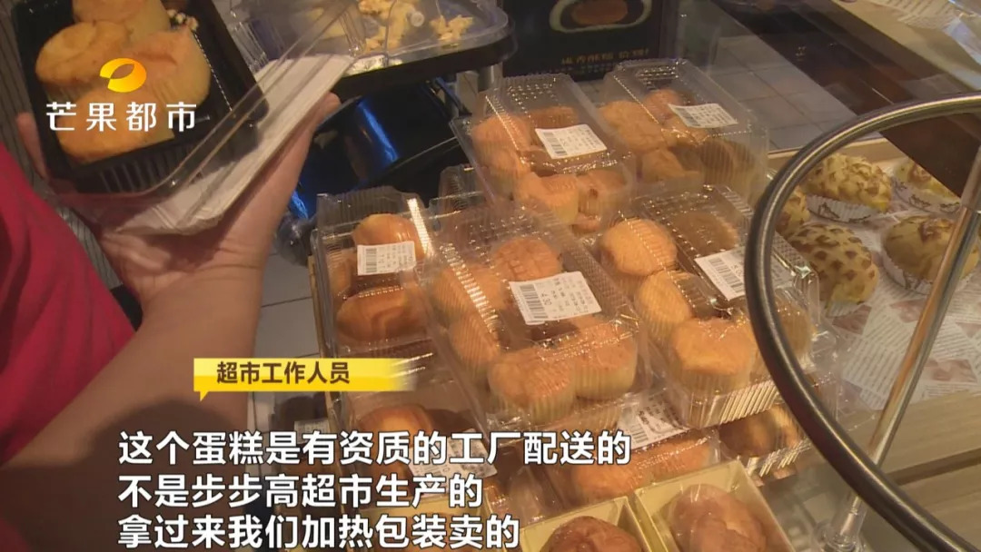长沙某超市卖的拔丝蛋糕加了“棉花”？食药监：谣言！