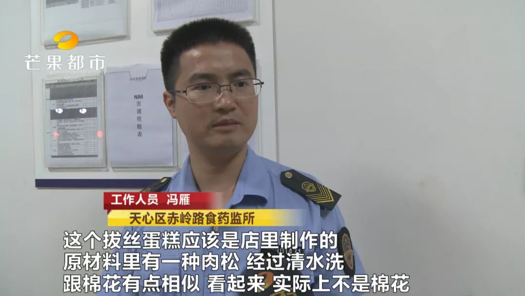 长沙某超市卖的拔丝蛋糕加了“棉花”？食药监：谣言！