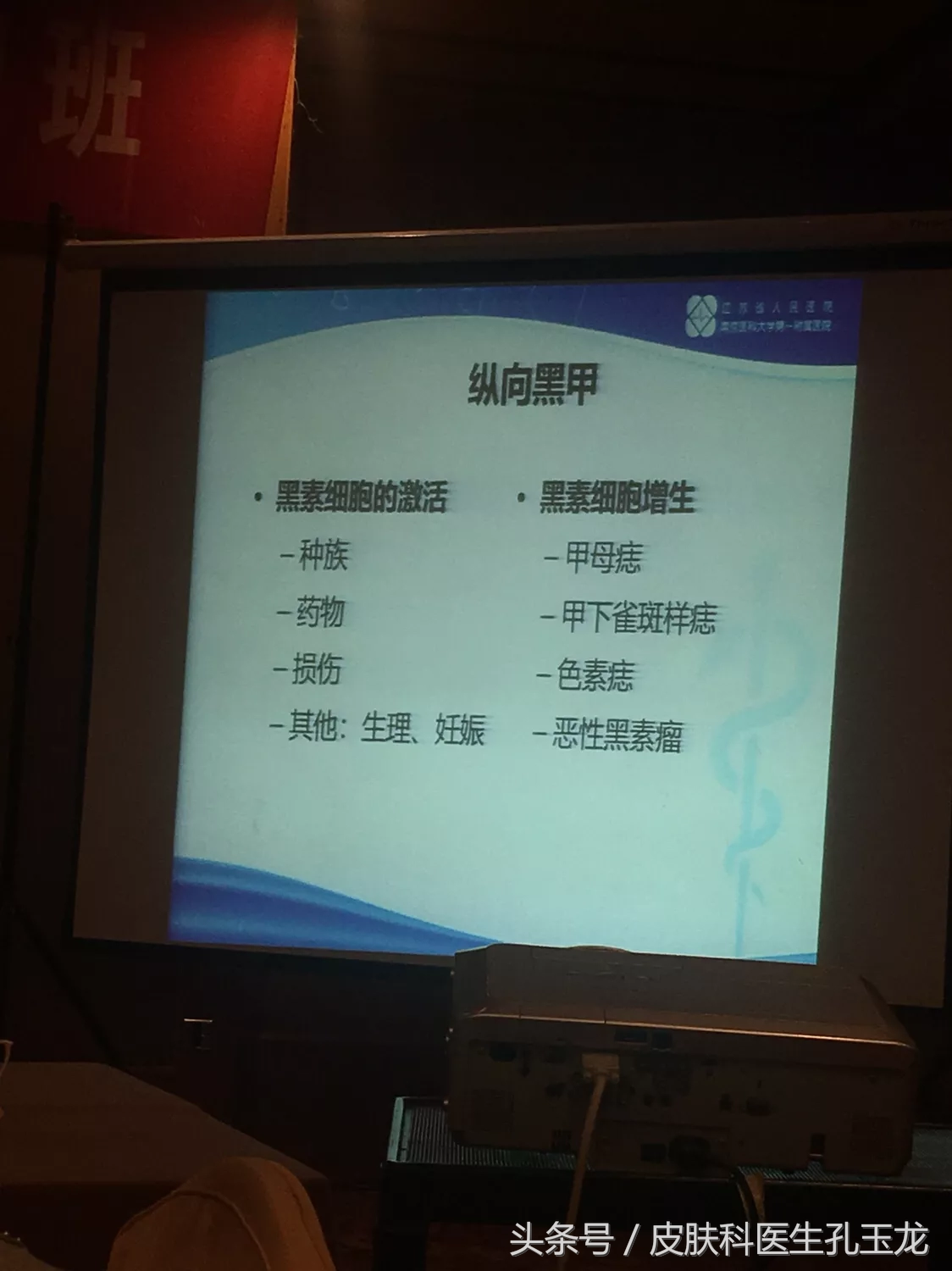 指甲上长个一条黑线怎么办?