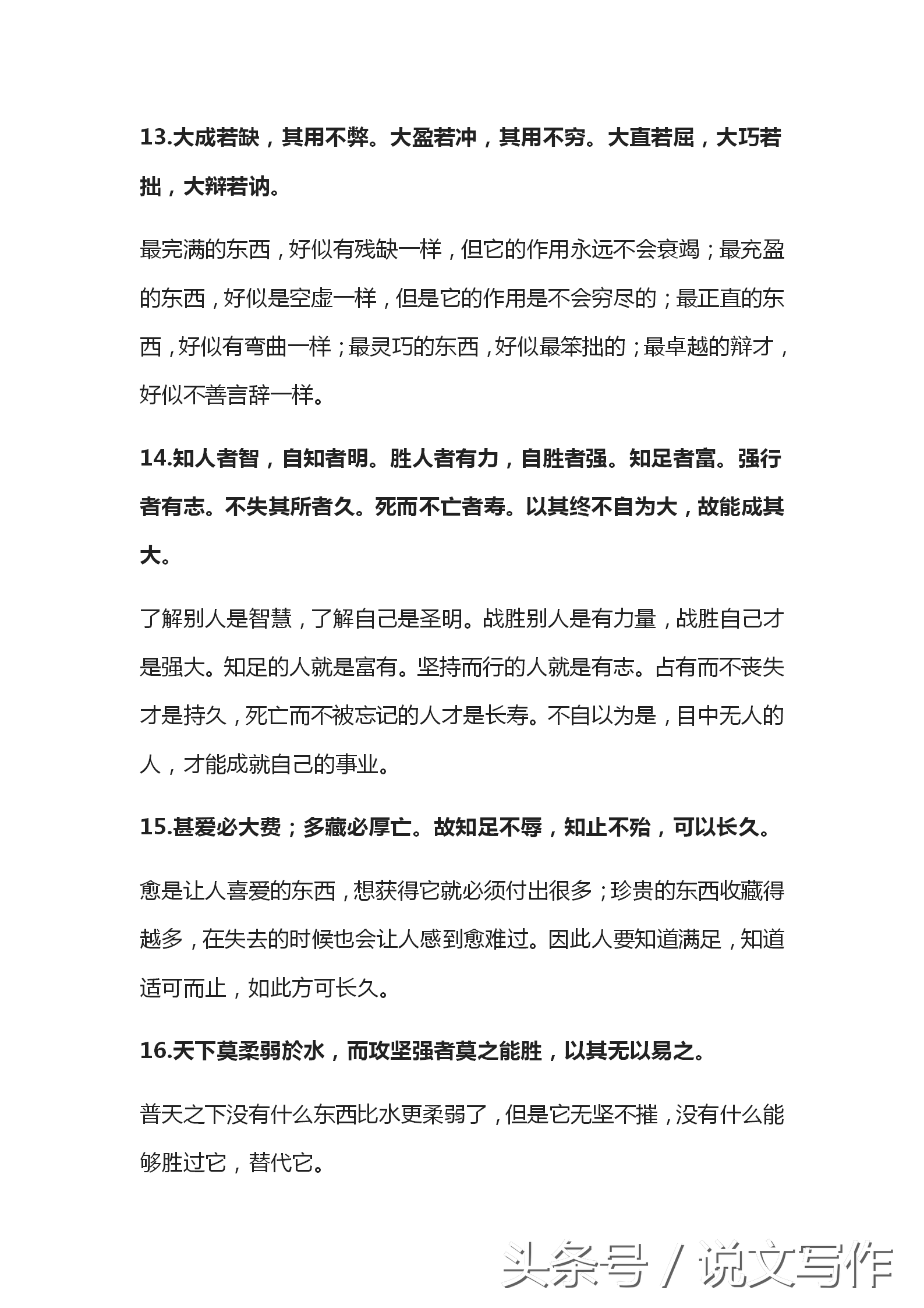 老子千古经典名言20句，句句都值得反复咀嚼！