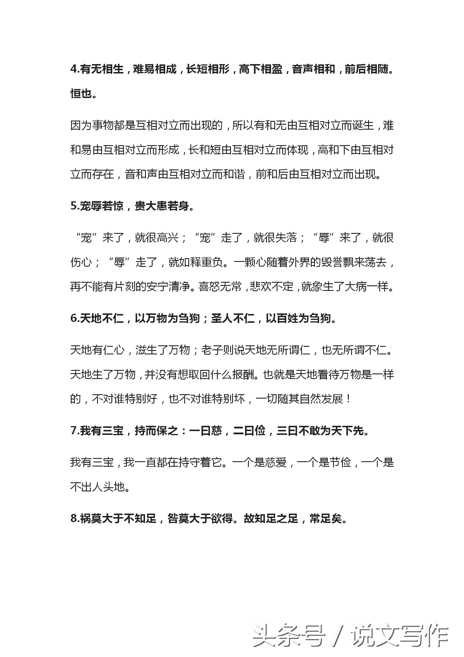 老子千古经典名言20句，句句都值得反复咀嚼！