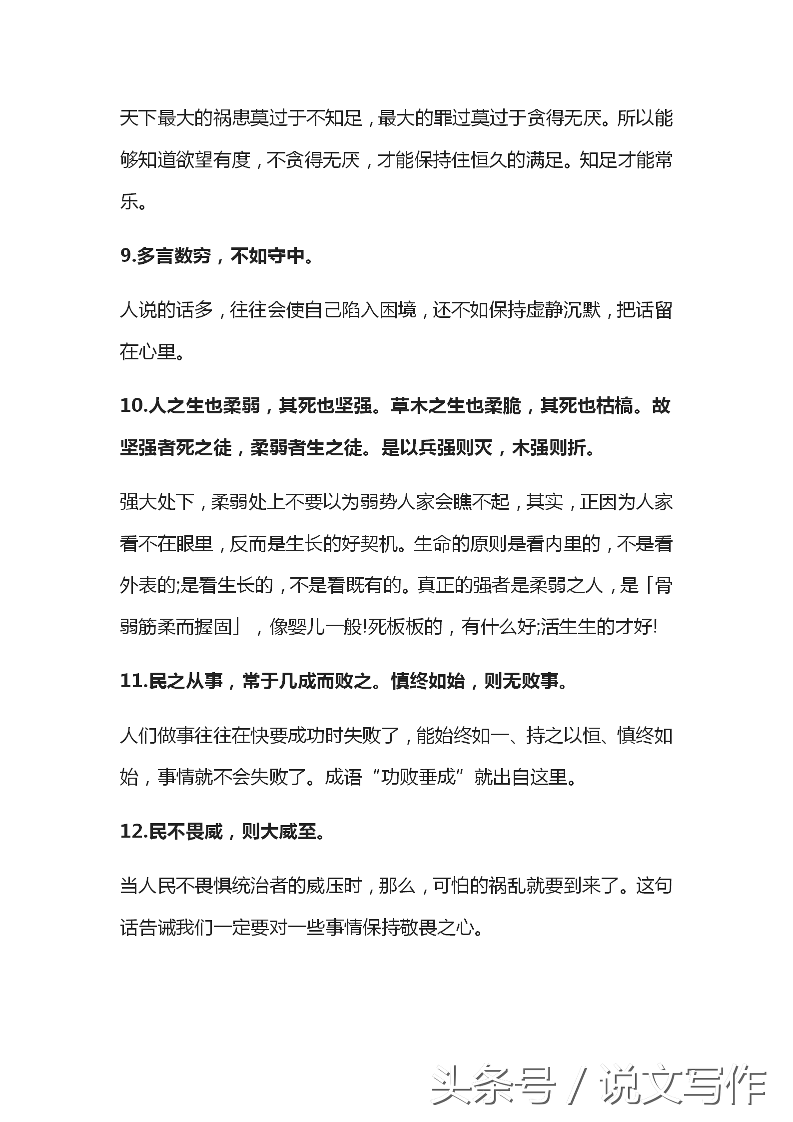 老子千古经典名言20句，句句都值得反复咀嚼！