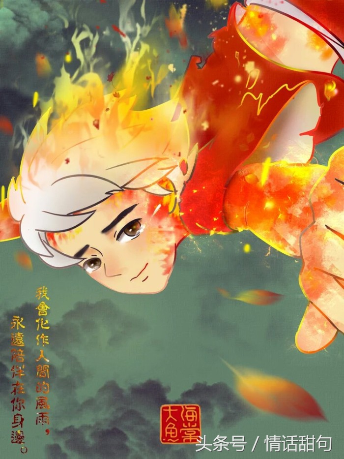 大鱼海棠古风经典语录