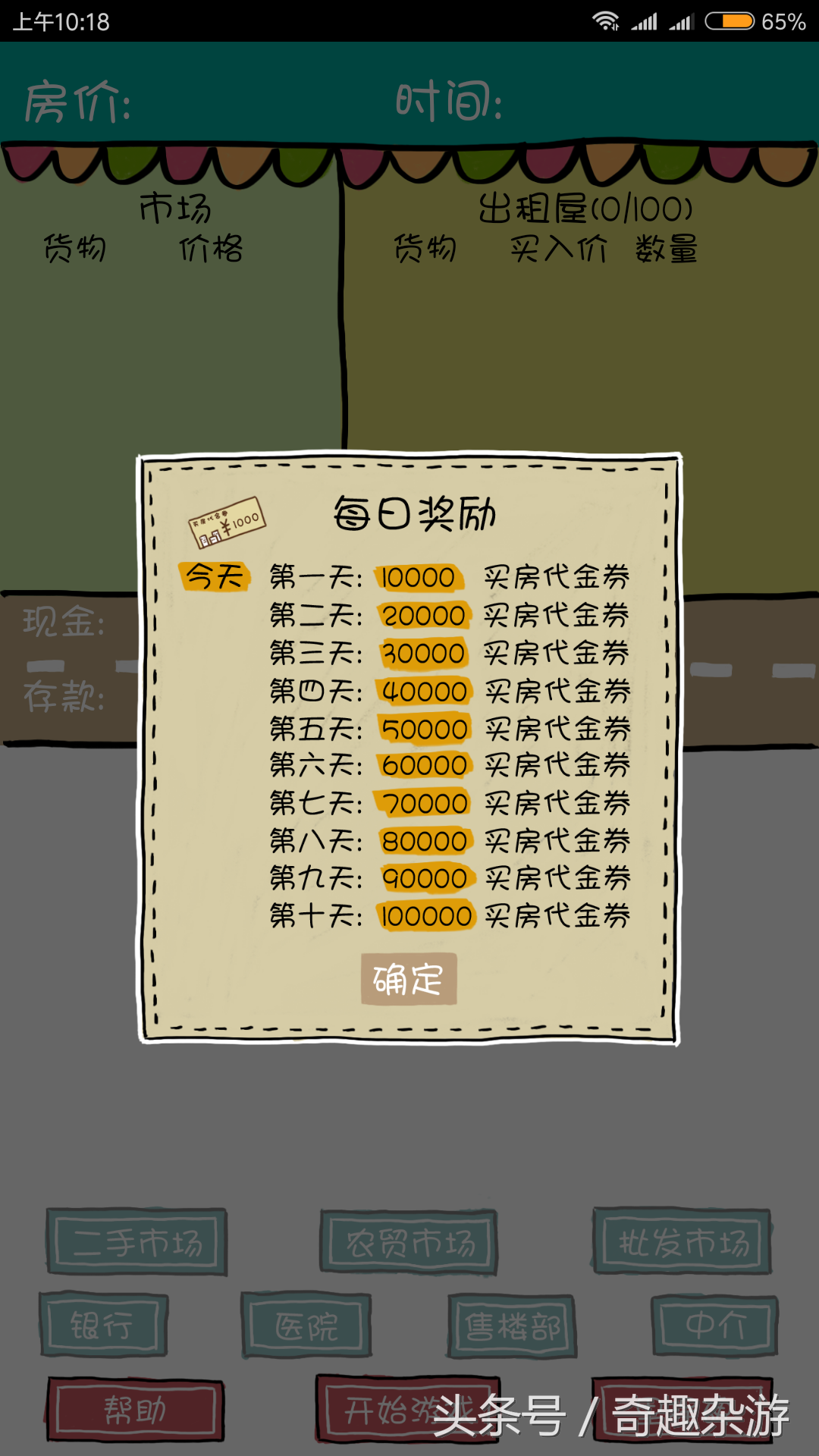 精品手游单机推荐：3款耐玩休闲游戏，最后1款要超高智商？