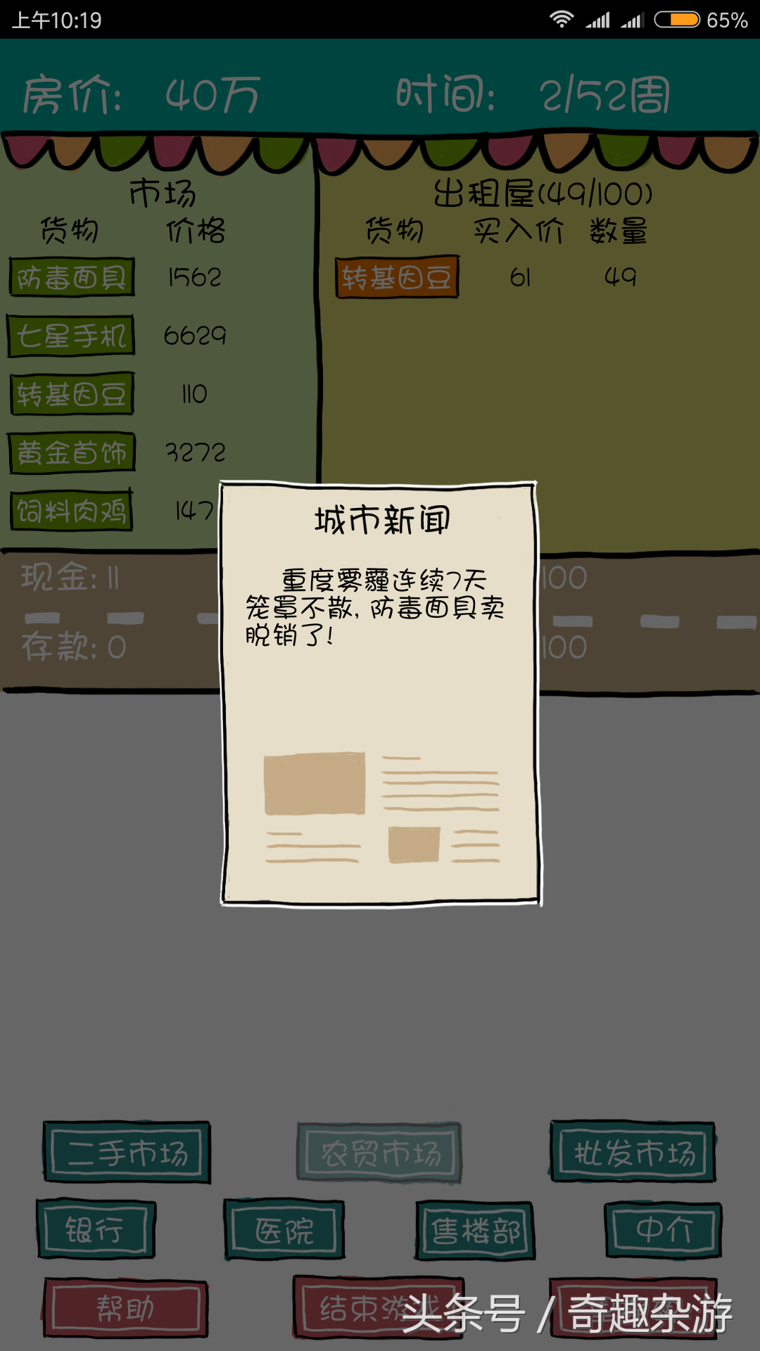 精品手游单机推荐：3款耐玩休闲游戏，最后1款要超高智商？
