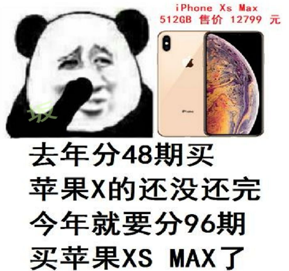 iPhoneXS和iPhoneXSMax搞笑表情包20张