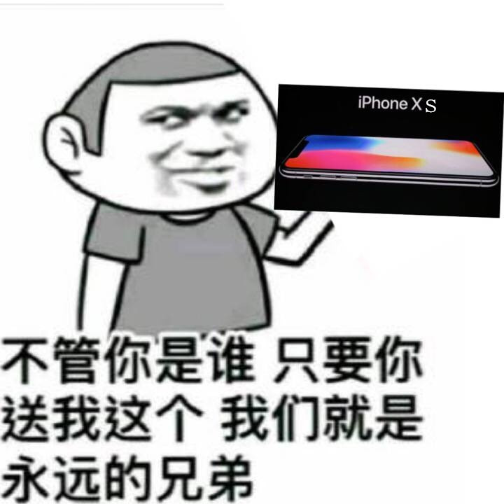 iPhoneXS和iPhoneXSMax搞笑表情包20张