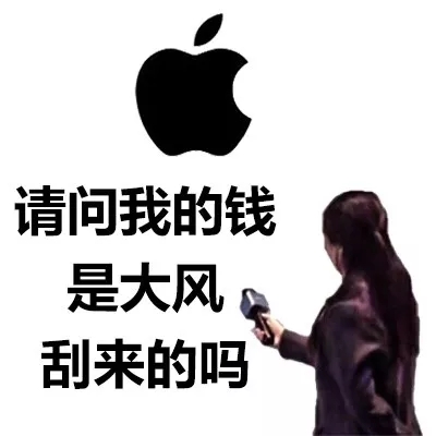 iPhoneXS和iPhoneXSMax搞笑表情包20张