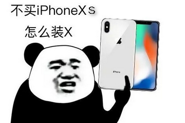 iPhoneXS和iPhoneXSMax搞笑表情包20张