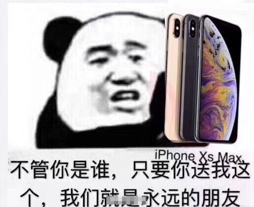 iPhoneXS和iPhoneXSMax搞笑表情包20张