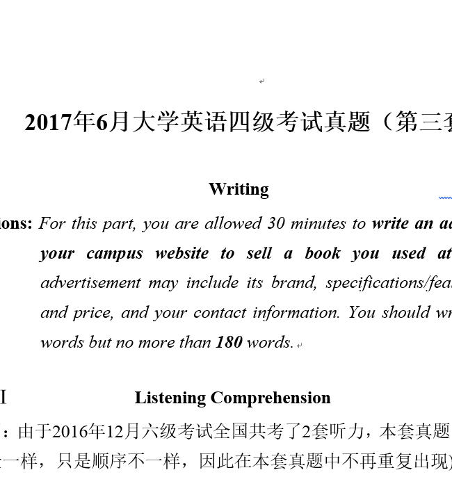 53套大学英语四六级考试，历年真题电子版！打包带走！
