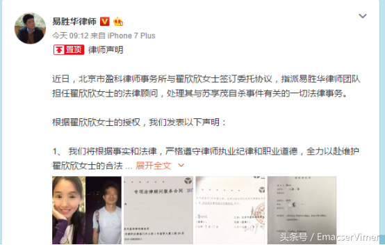 对不起，易胜华律师！助人为乐是美德，但请不要道德绑架