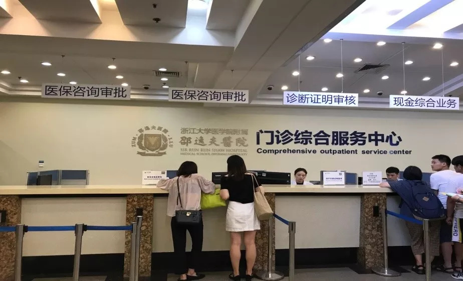 杭州邵逸夫医院挂号,杭州邵逸夫医院挂号预约