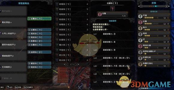 《怪物猎人：世界》PC盾斧实用配装攻略