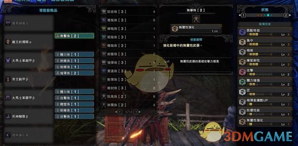 《怪物猎人：世界》PC盾斧实用配装攻略