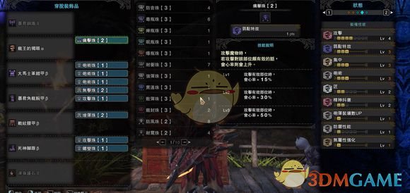 《怪物猎人：世界》PC盾斧实用配装攻略
