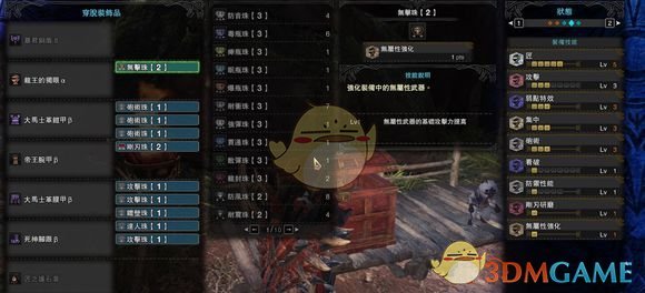 《怪物猎人：世界》PC盾斧实用配装攻略
